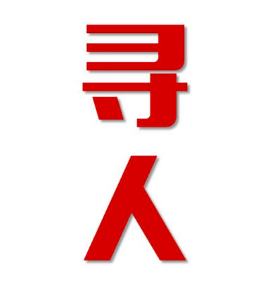 融安县寻人还是找正规公司